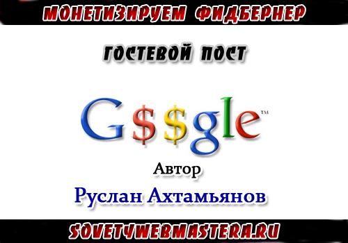Настраиваем adsense для фидов Настраиваем Google Adsense для Фидбернера