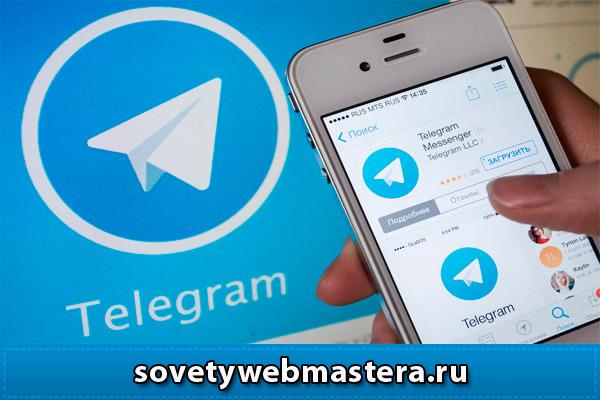 telegram rus - Как русифицировать телеграмм